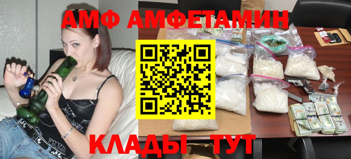 АМФЕТАМИН Premium  Вход с VPN  АМФ  shop формула  Заинск 