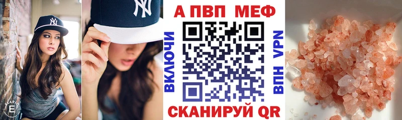 A PVP кристаллы Заинск