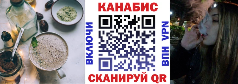 Cannafood конопля Заинск