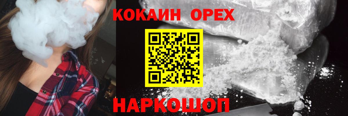 Заинск  COCAIN 97%  Вход с VPN  КОКАИН Columbia 