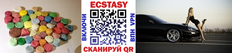 ЭКСТАЗИ 250 мг  Заинск 