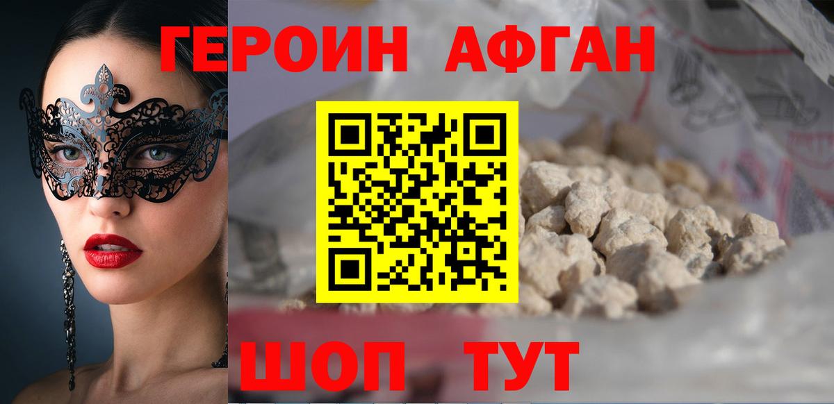 Заинск  ГЕРОИН герыч  Вход с VPN 