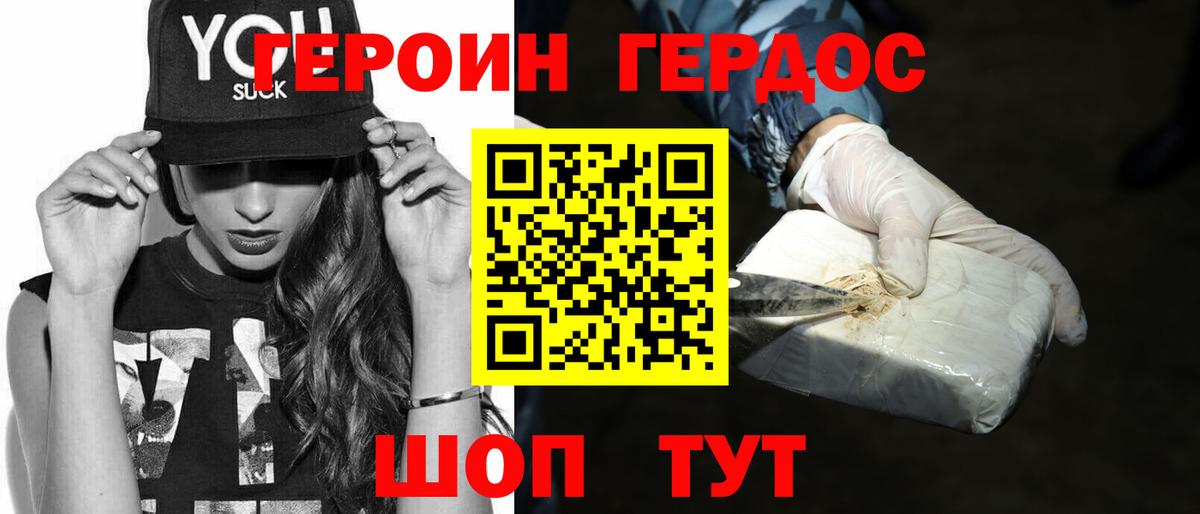ГЕРОИН гречка Заинск