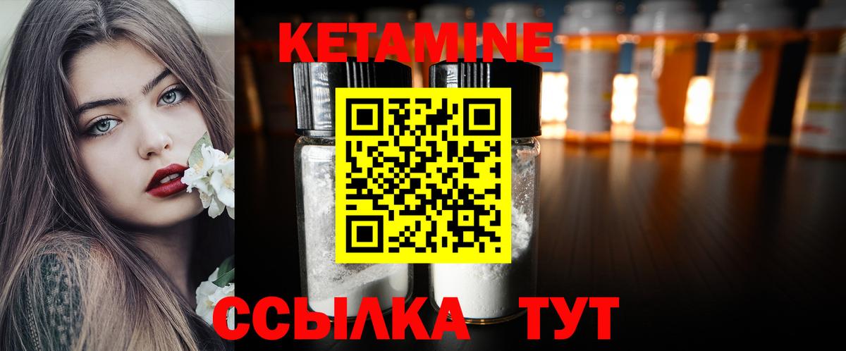Кетамин ketamine Заинск