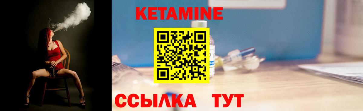 КЕТАМИН VHQ  КЕТАМИН ketamine  Вход с VPN  Заинск 