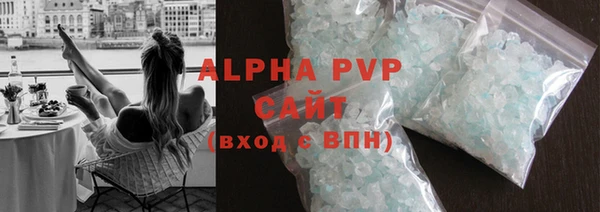 ALPHA PVP Волосово