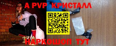 ALPHA PVP Берёзовский