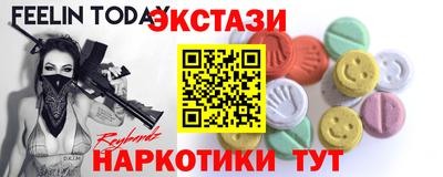 эйфоретик Бийск