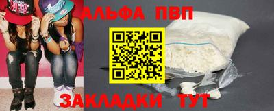 эйфоретик Бийск