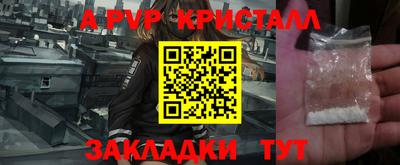 ALPHA PVP Берёзовский