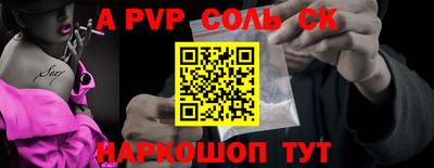 ALPHA PVP Берёзовский