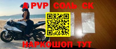 ALPHA PVP Берёзовский