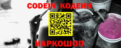 эйфоретик Бийск