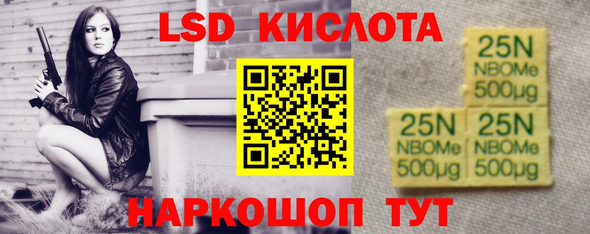 LSD-25 экстази кислота Заинск