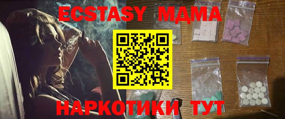 Заинск  MDMA Molly  Вход с VPN  MDMA VHQ 