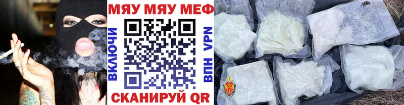 МЯУ-МЯУ 4 MMC  omg ТОР  Заинск  закладка 