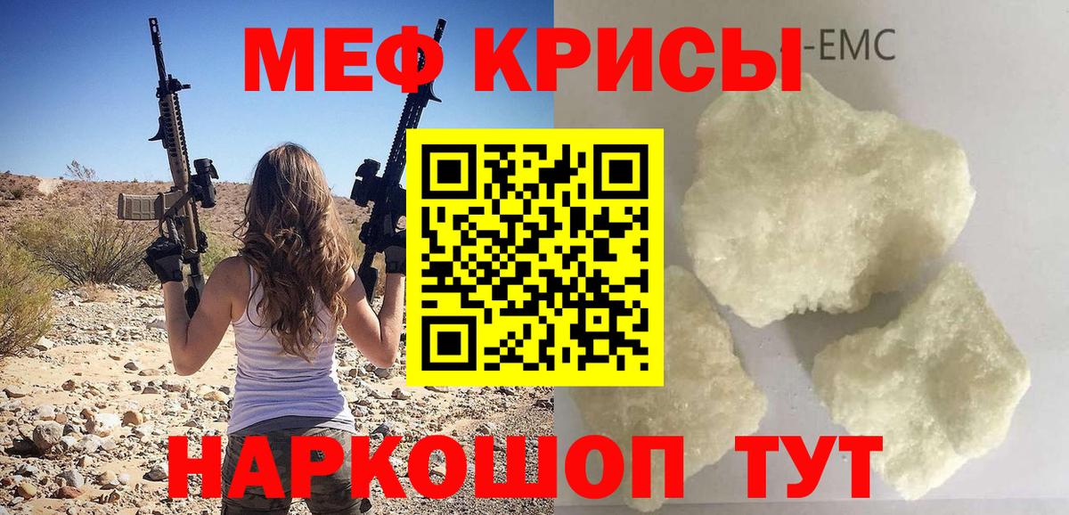 Мефедрон мука Заинск