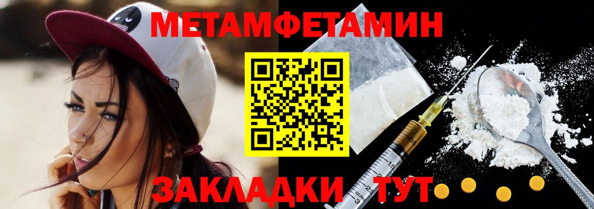 Метамфетамин мет  Первитин  Метамфетамин мет  Заинск  Вход с VPN 