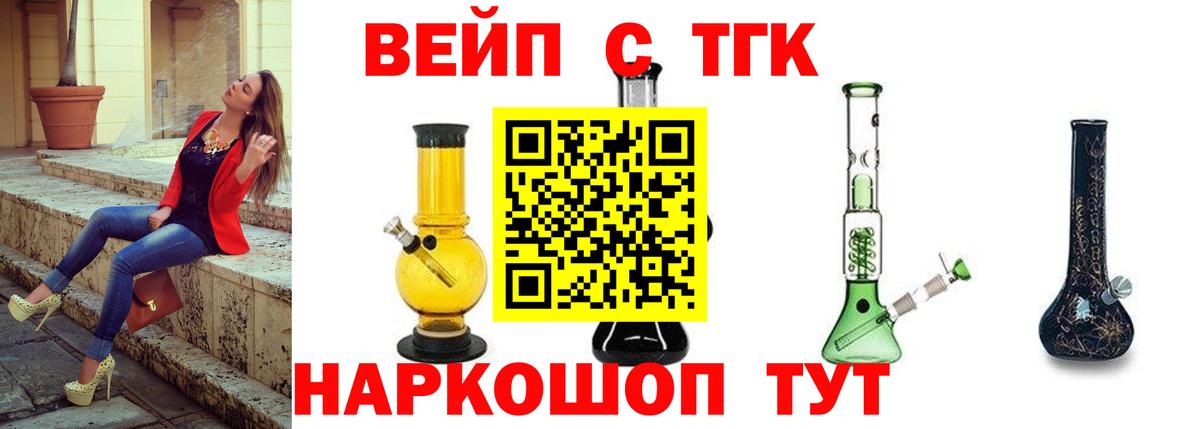 Заинск  Дистиллят ТГК вейп с тгк  Вход с VPN 